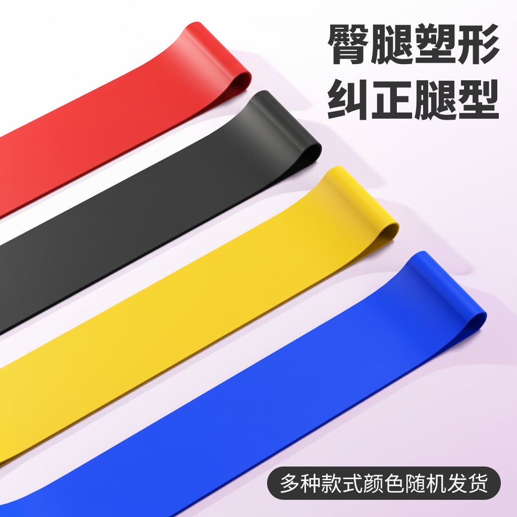 弹力带
