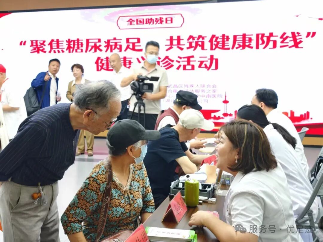 新闻 | 健康义诊，“足” 够用心！优足迹-智汇辅具助力市残联糖尿病足助残活动完美收官！