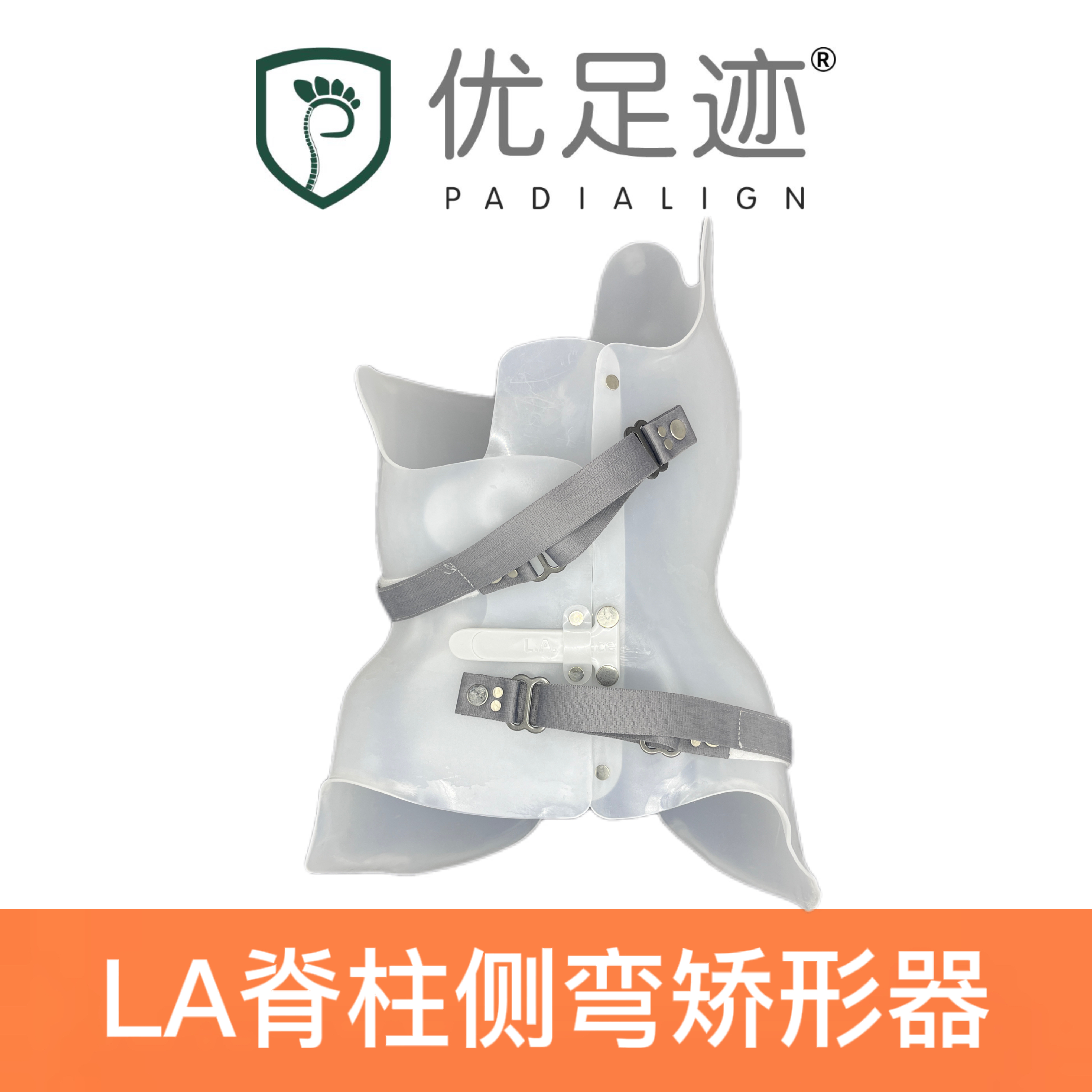 LA Scoliosis Brace