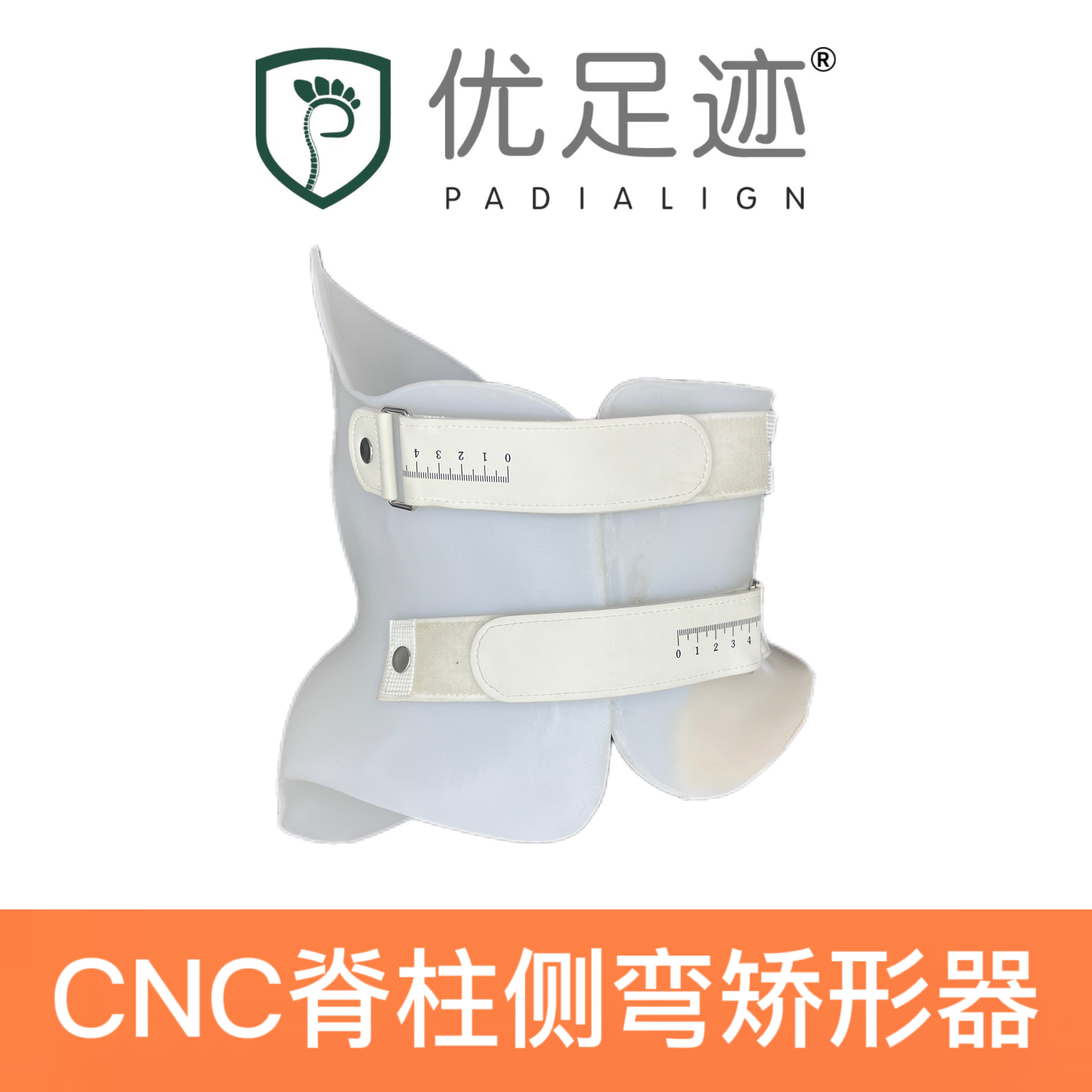 CNC Scoliosis Brace